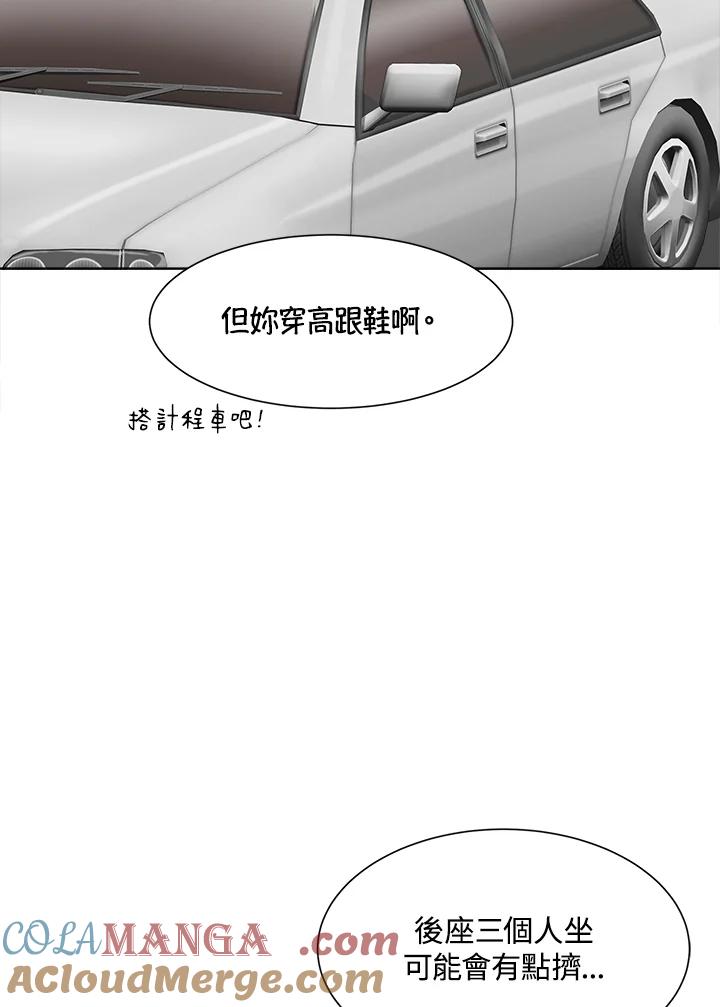 《假面情侣》第19话 第28页
