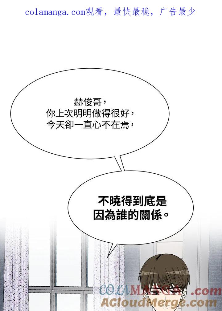 《假面情侣》第19话 第1页