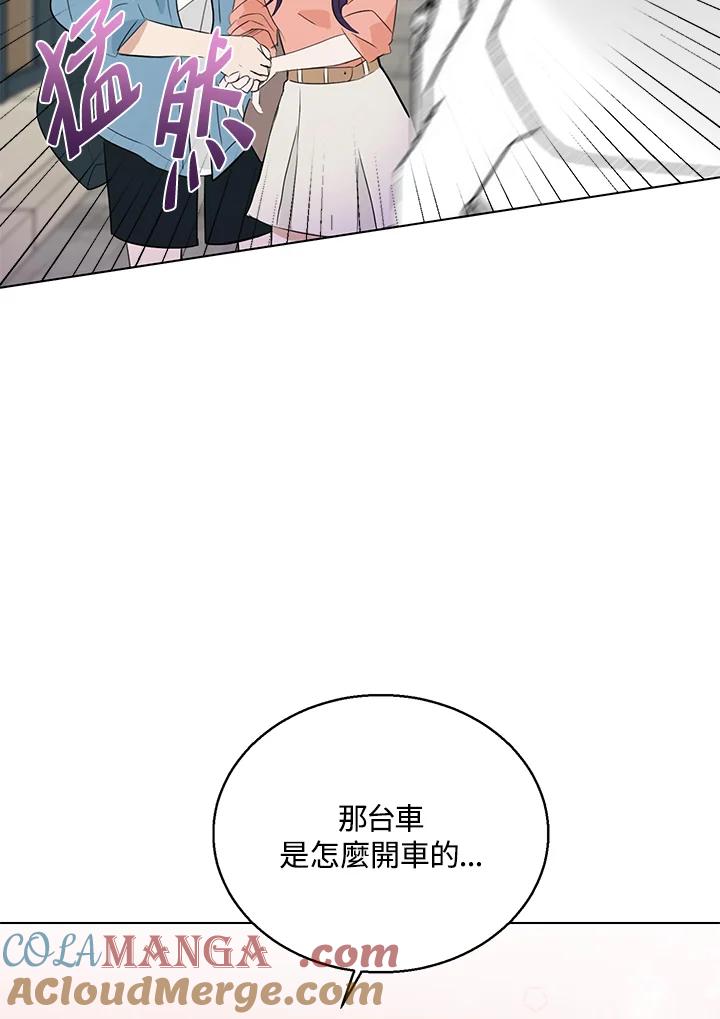练习生高英信 第19话 第55页