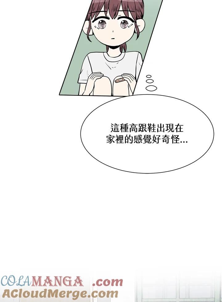 《假面情侣》第19话 第55页
