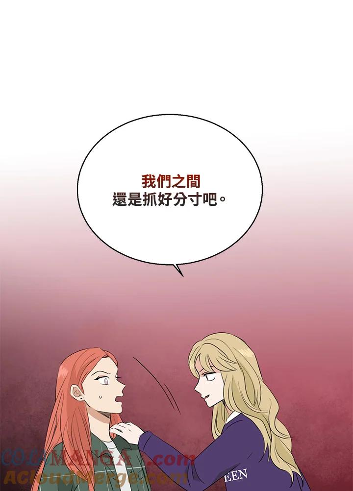 练习生高英信 第19话 第10页