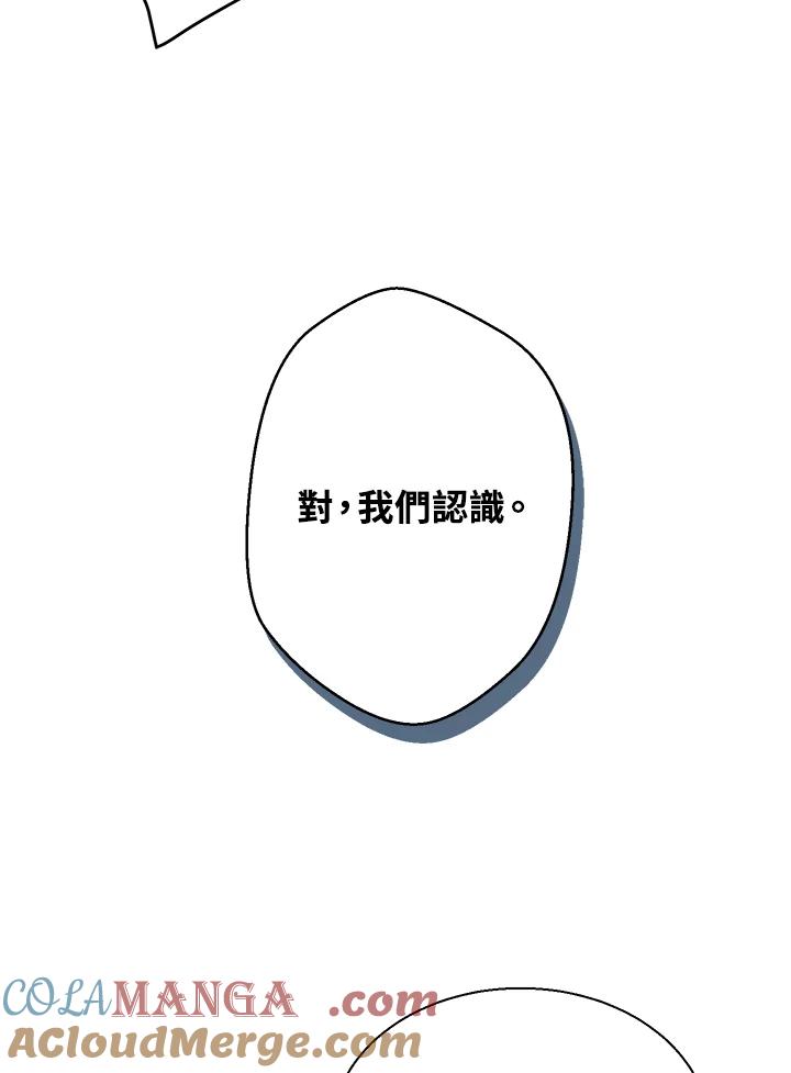 练习生高英信 第2话 第73页