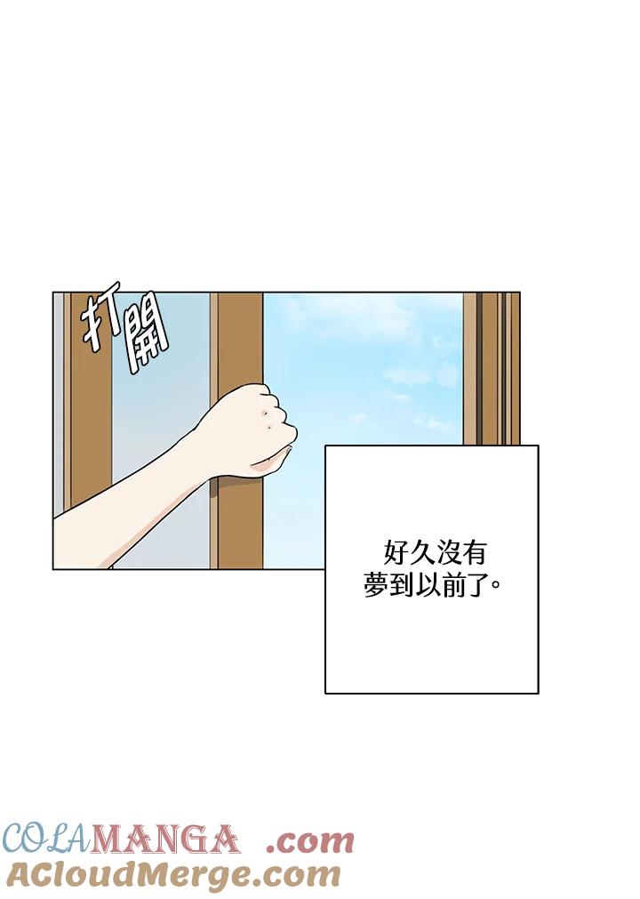 练习生高英信 第2话 第19页