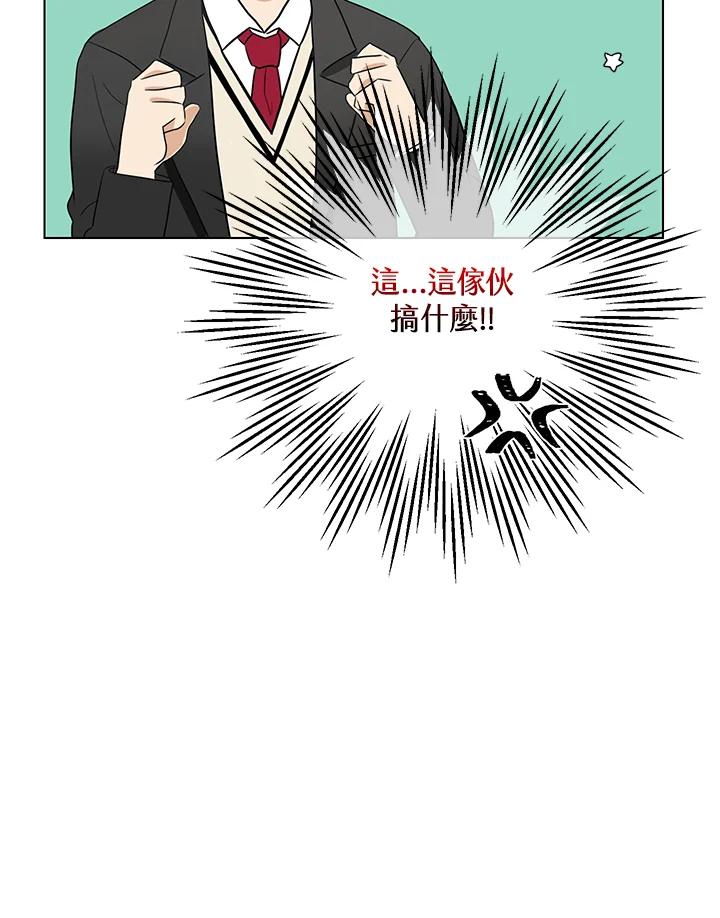 练习生高英信 第2话 第63页