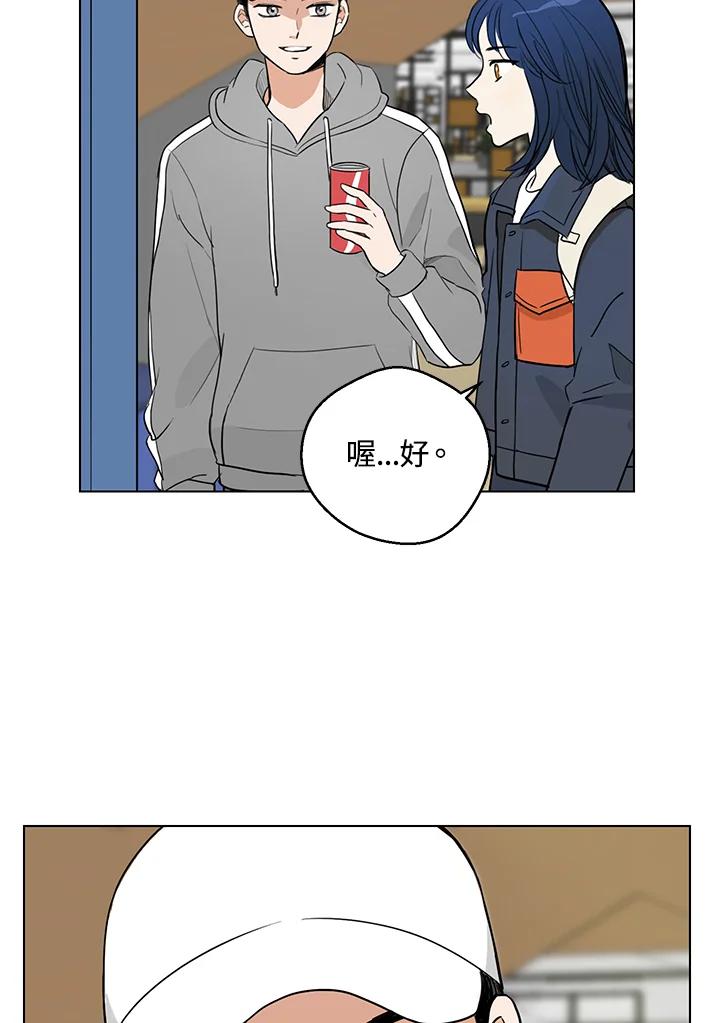 练习生高英信 第2话 第44页