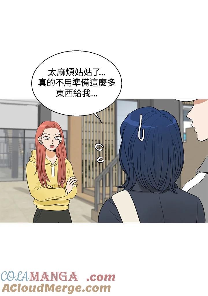 练习生高英信 第2话 第40页