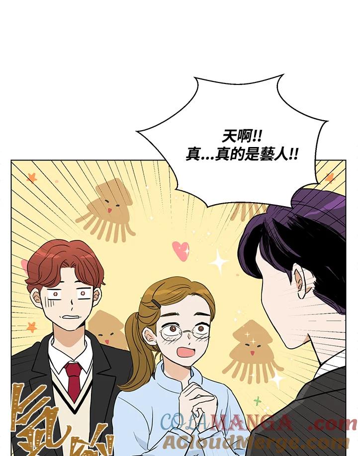 练习生高英信 第2话 第61页
