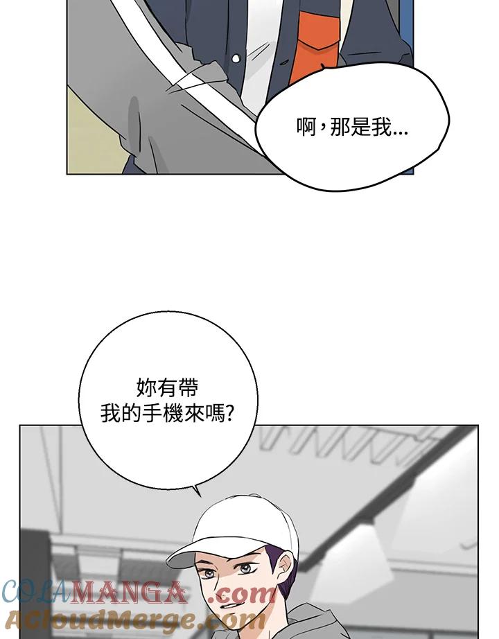 练习生高英信 第2话 第31页