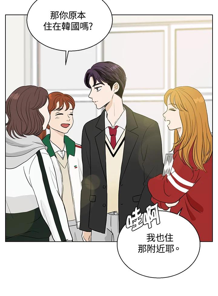 练习生高英信 第2话 第69页