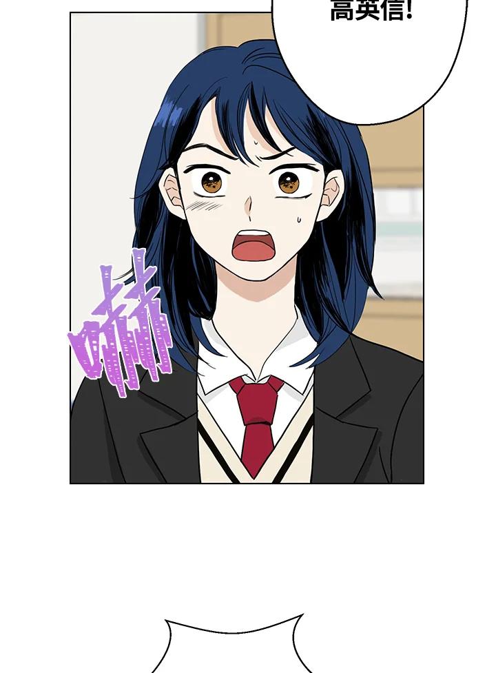 练习生高英信 第2话 第71页