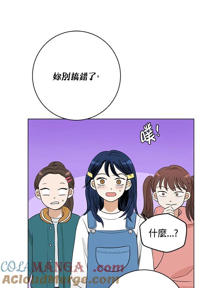 练习生高英信 第2话 第13页