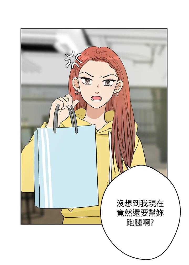 练习生高英信 第2话 第39页