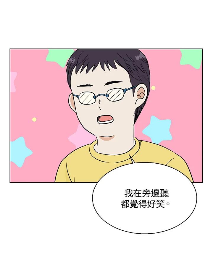 练习生高英信 第2话 第12页