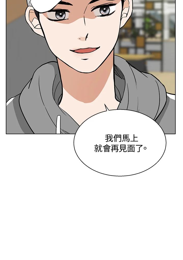 练习生高英信 第2话 第45页