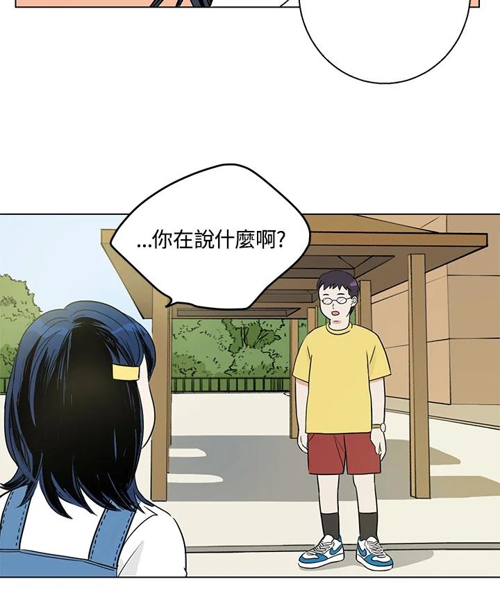 练习生高英信 第2话 第11页