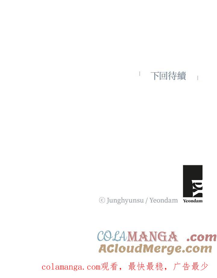练习生高英信 第2话 第79页