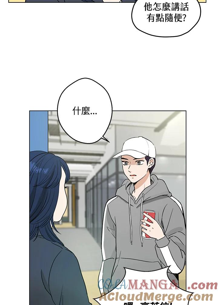 练习生高英信 第2话 第37页