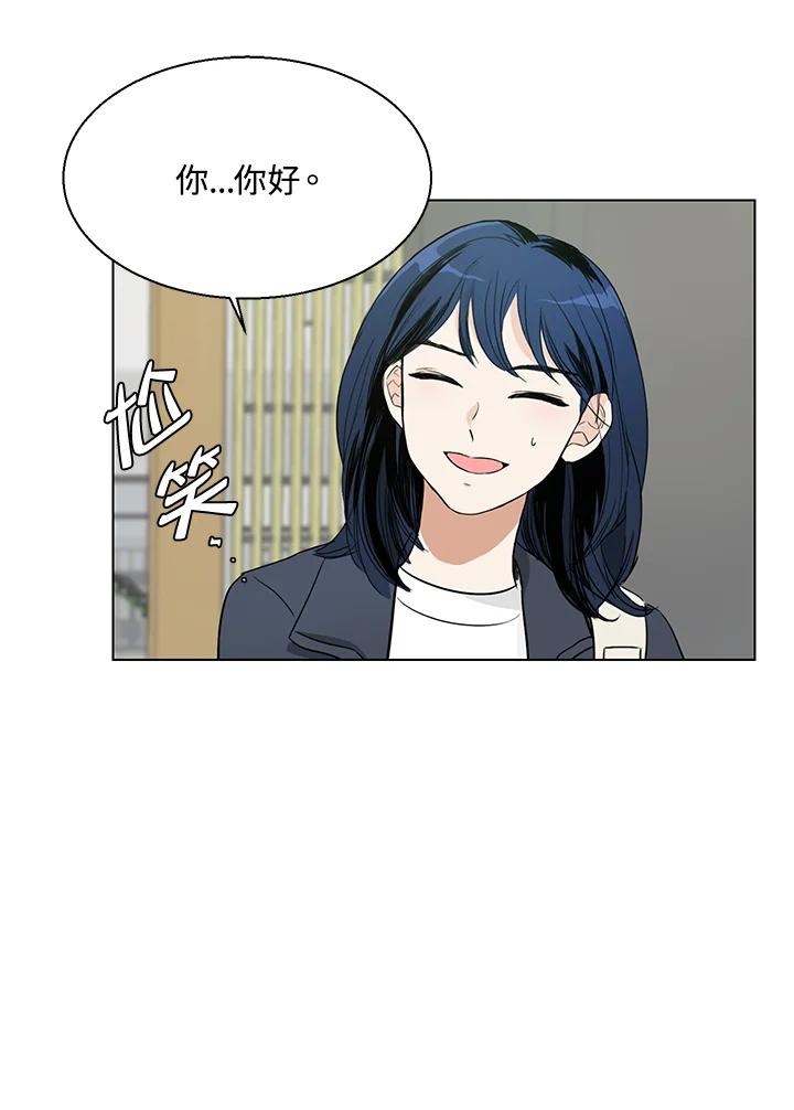 练习生高英信 第2话 第33页
