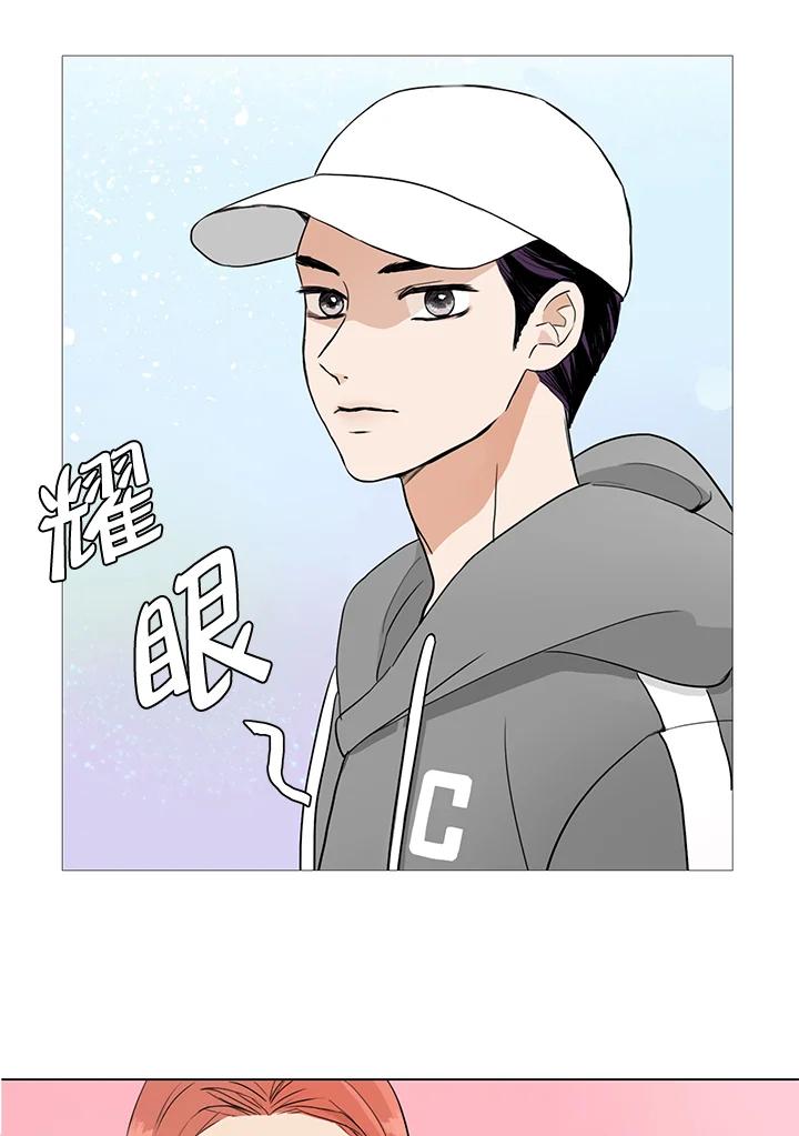 练习生高英信 第2话 第41页