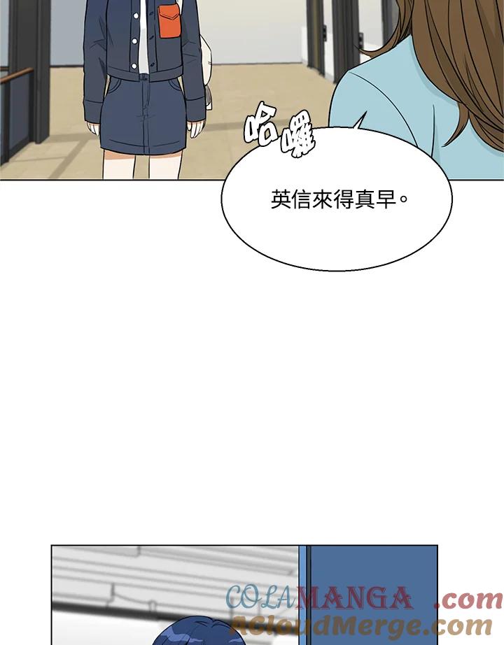 练习生高英信 第2话 第28页