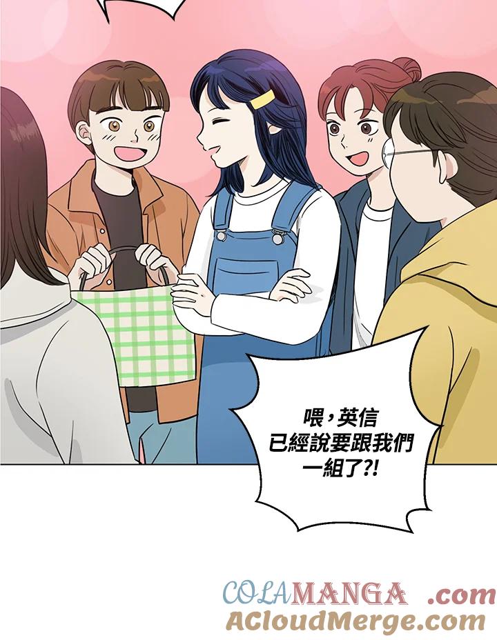 练习生高英信 第2话 第7页