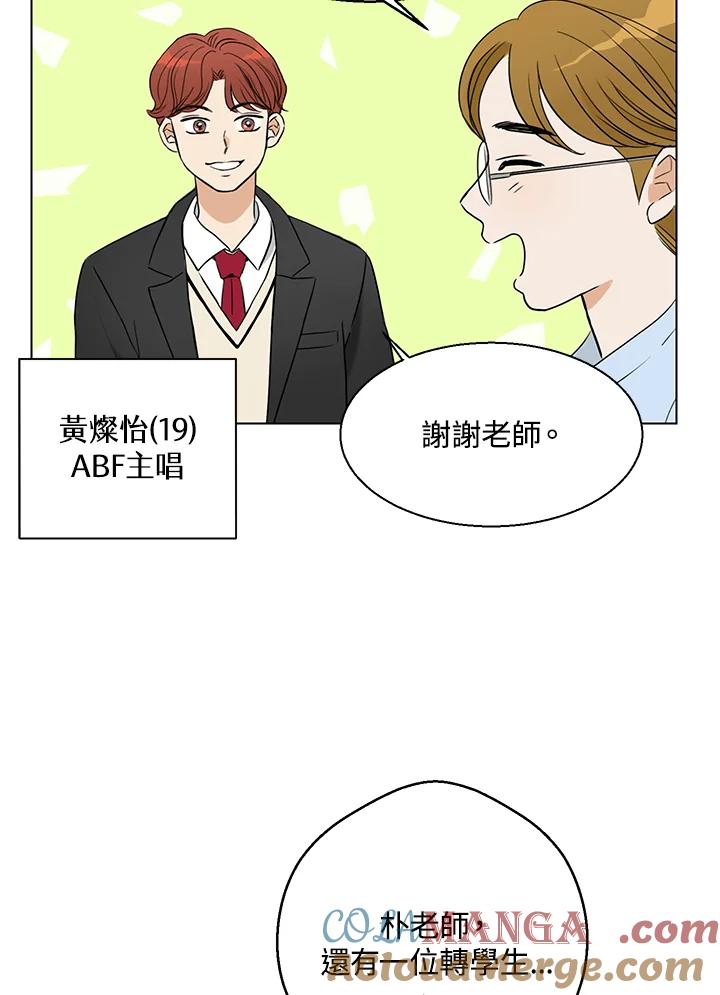 练习生高英信 第2话 第58页