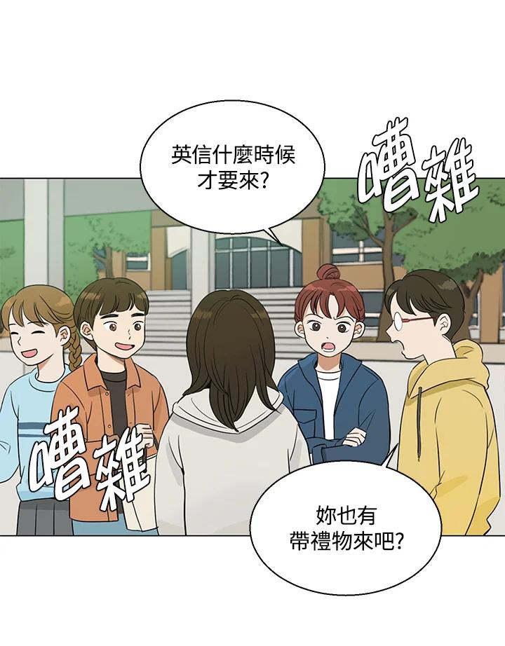 练习生高英信 第2话 第3页