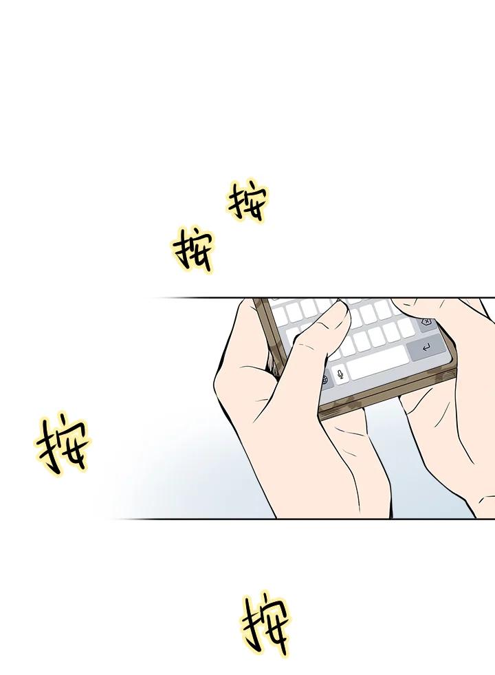 《假面情侣》第20话 第57页