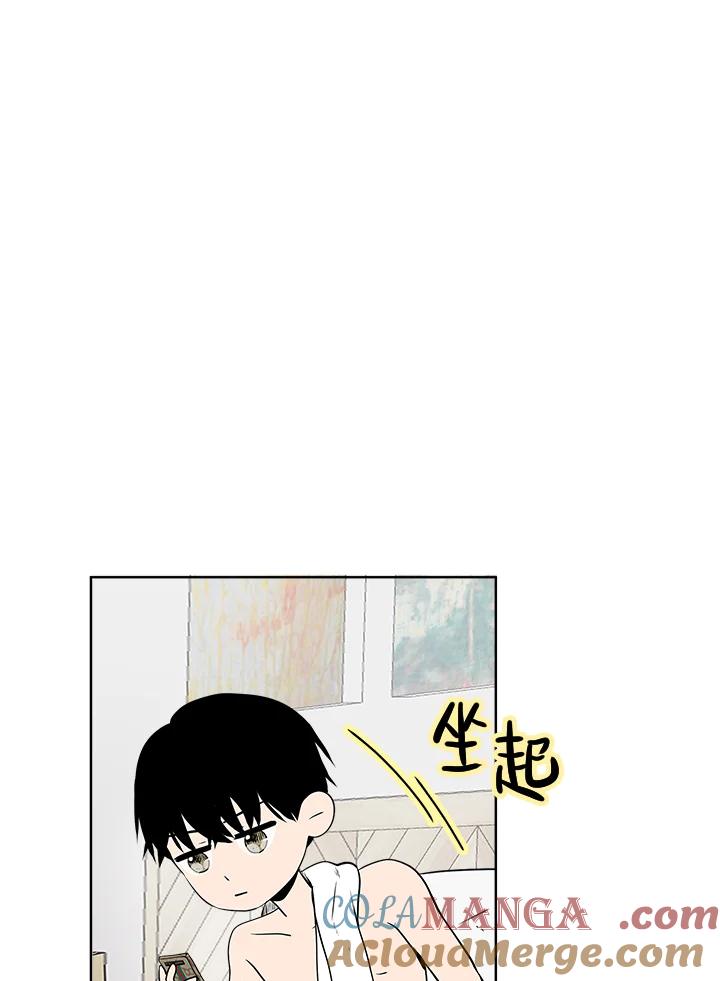 《假面情侣》第20话 第52页