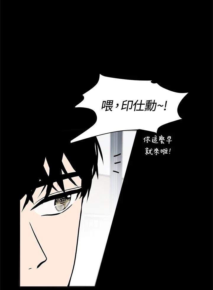 《假面情侣》第20话 第47页