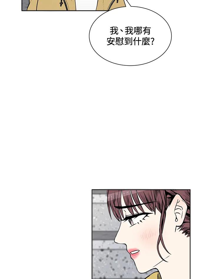 《假面情侣》第20话 第27页