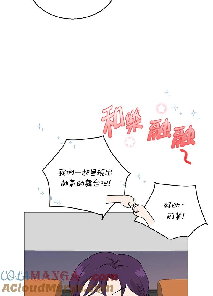练习生高英信 第20话 第13页