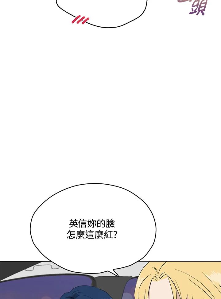 练习生高英信 第20话 第24页