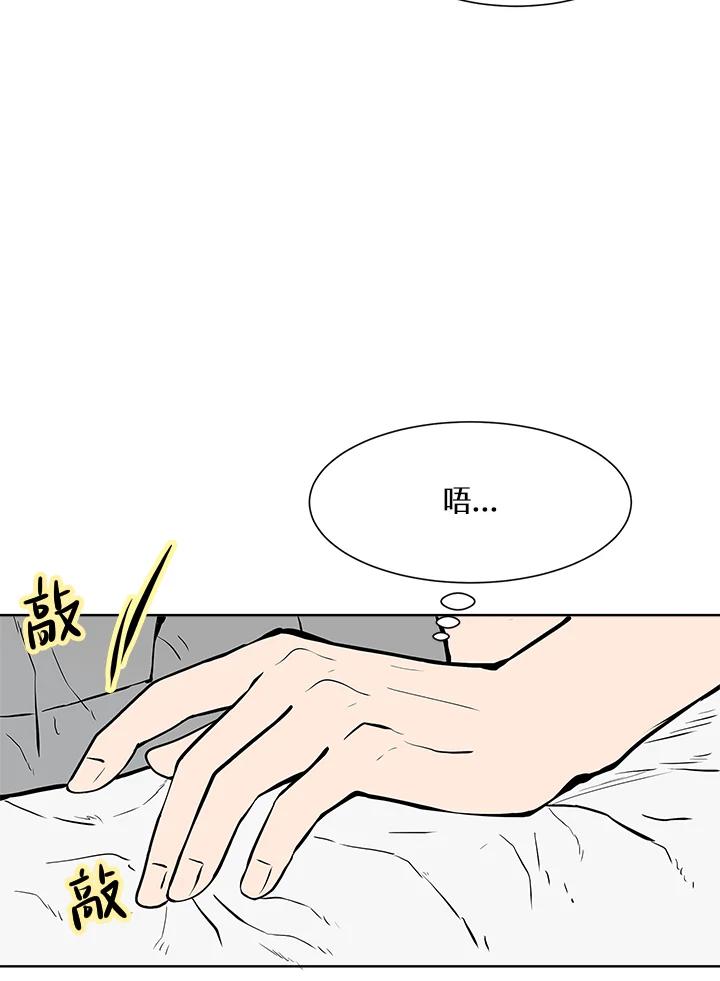 《假面情侣》第20话 第51页