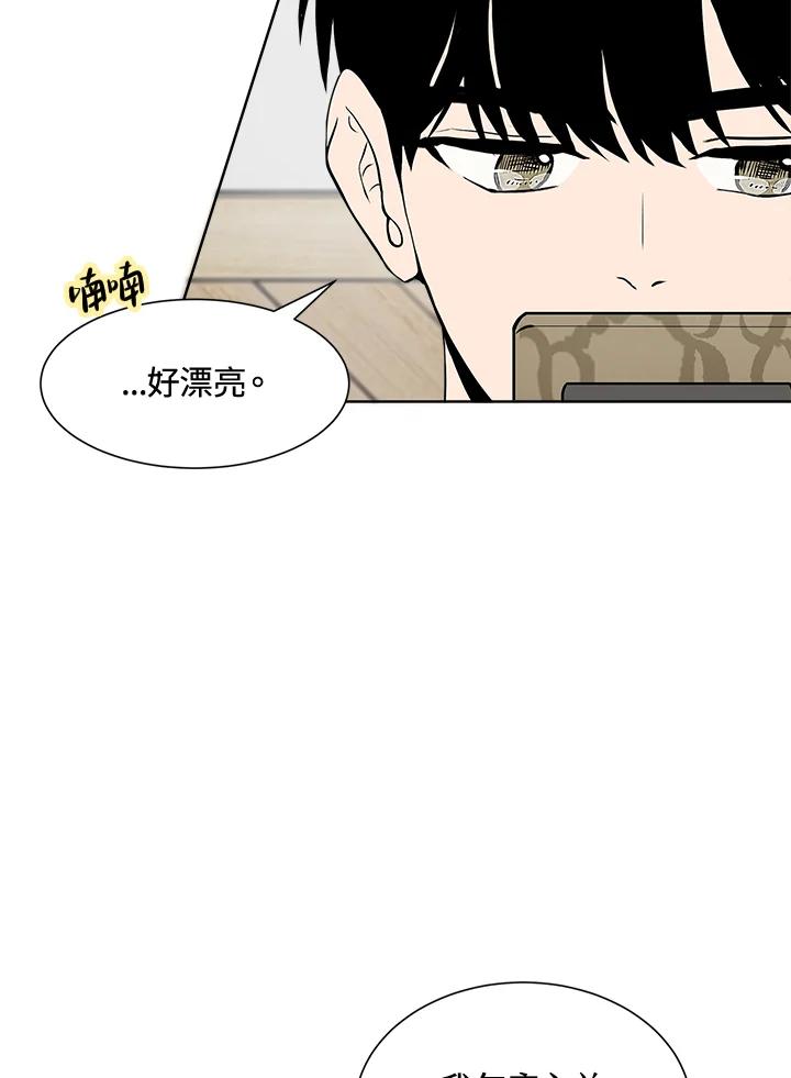 《假面情侣》第20话 第36页