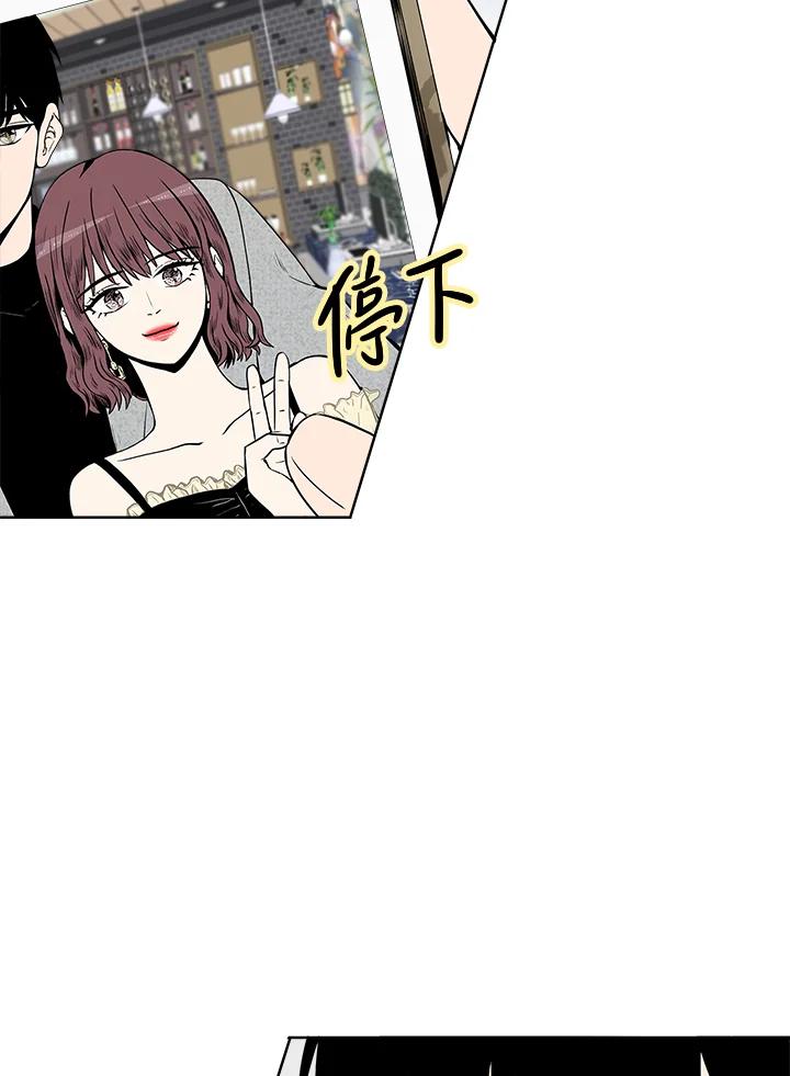 《假面情侣》第20话 第35页