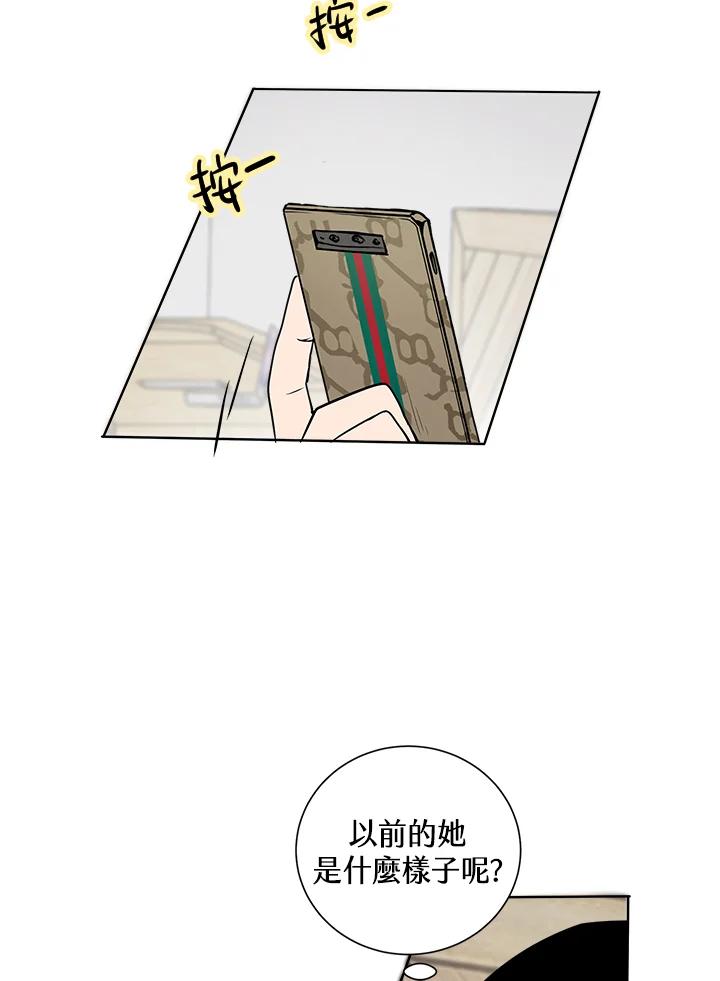 《假面情侣》第20话 第39页