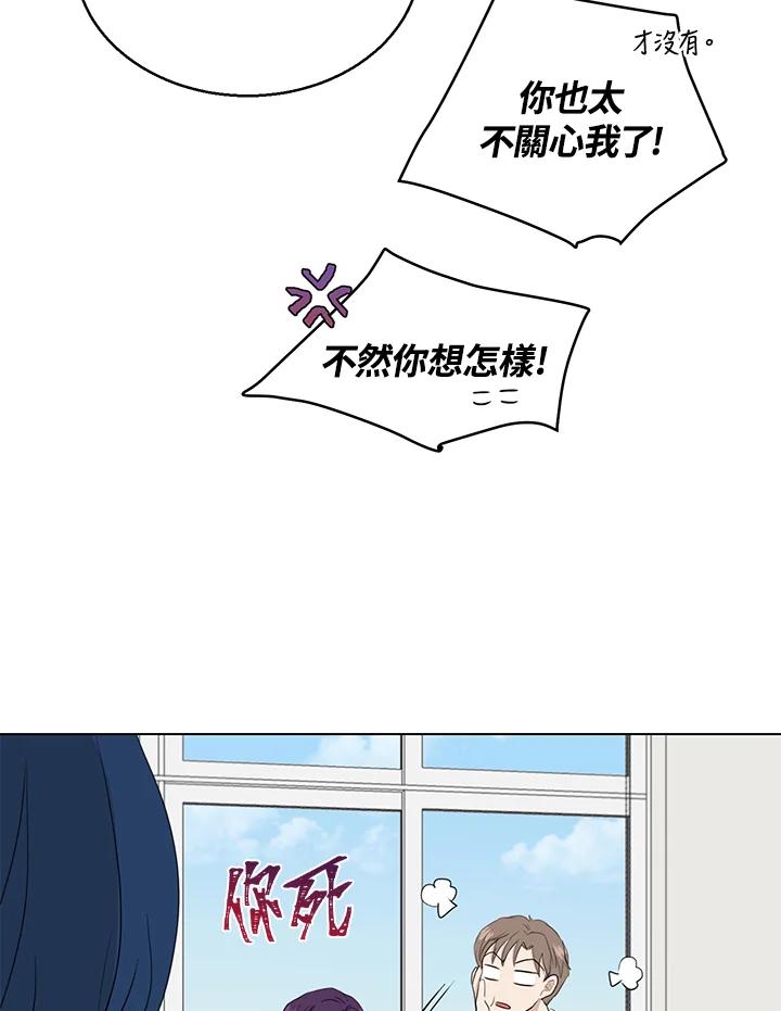 练习生高英信 第20话 第38页