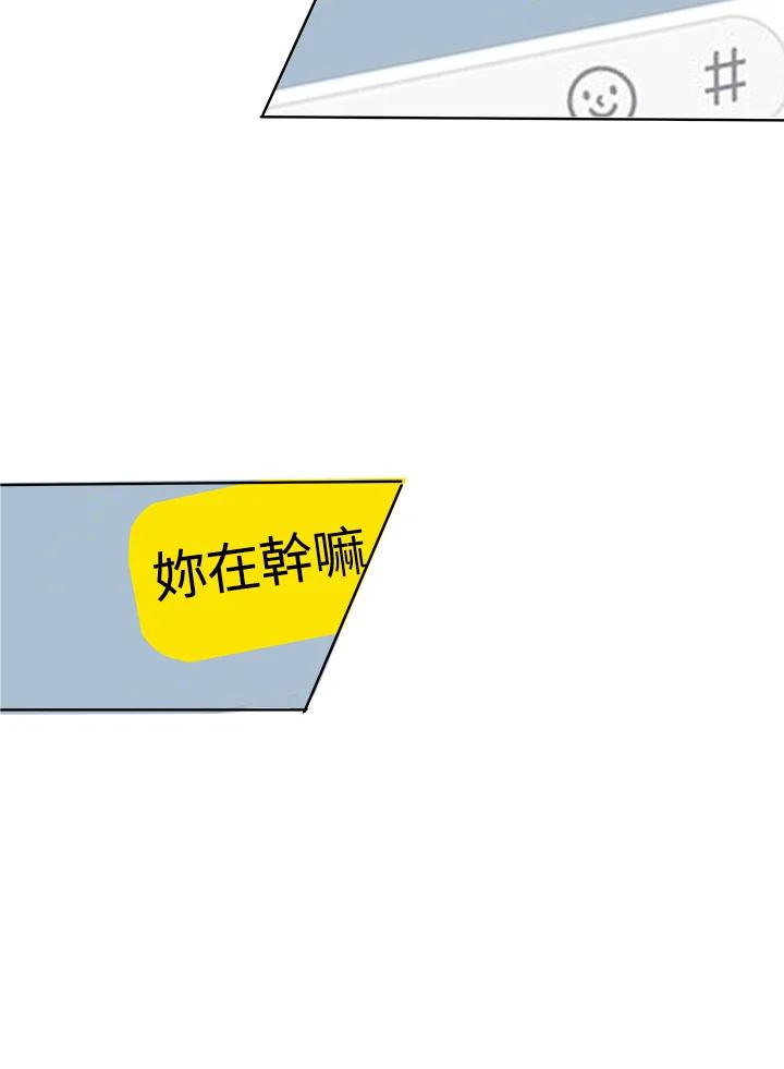 《假面情侣》第20话 第62页