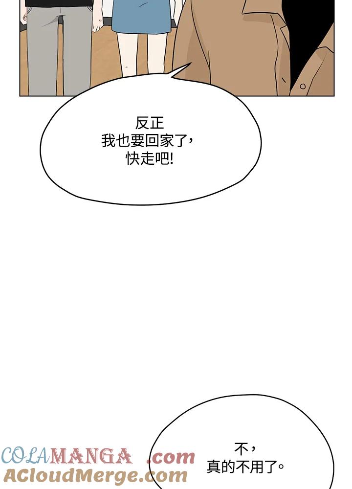 练习生高英信 第20话 第7页