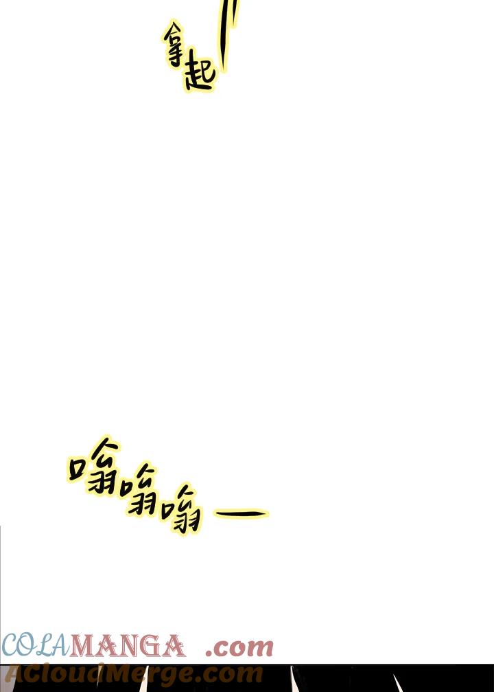 《假面情侣》第20话 第79页