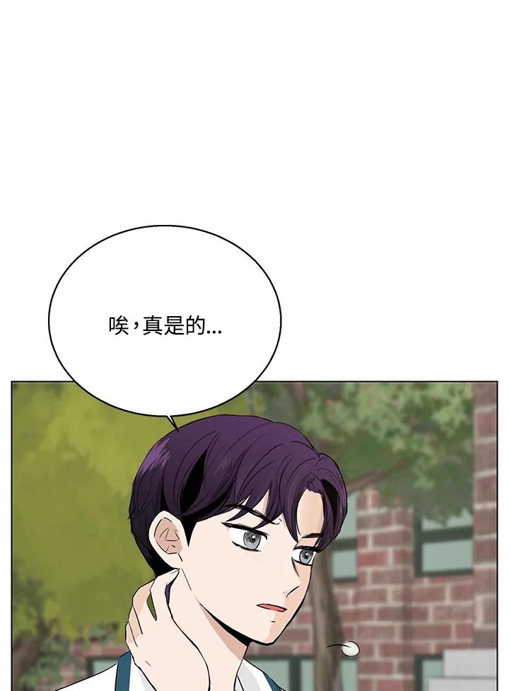 练习生高英信 第20话 第66页