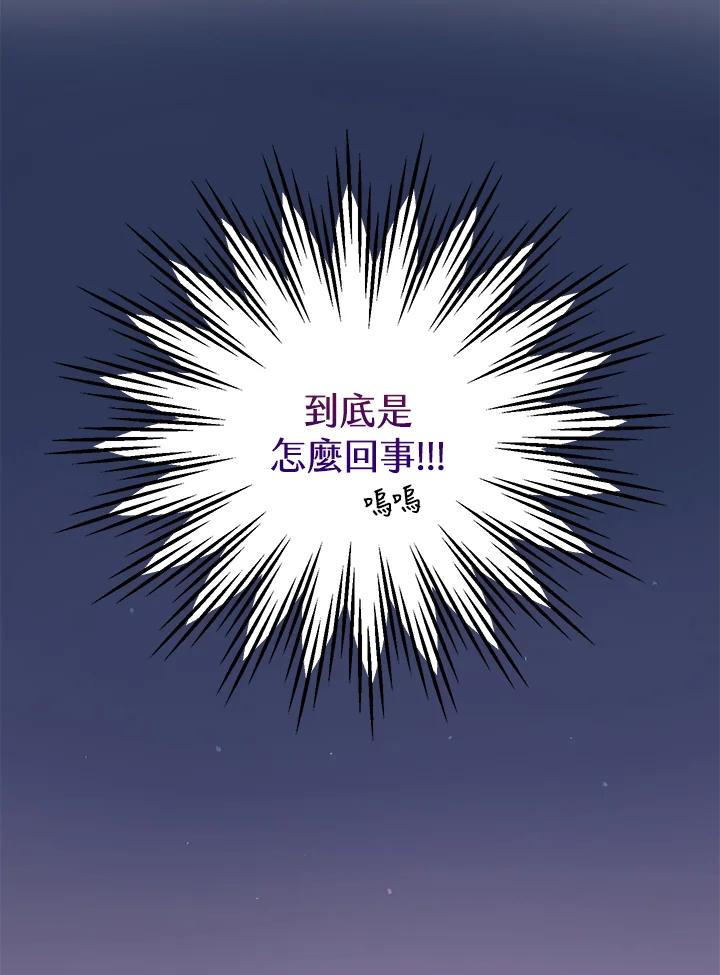 练习生高英信 第20话 第27页