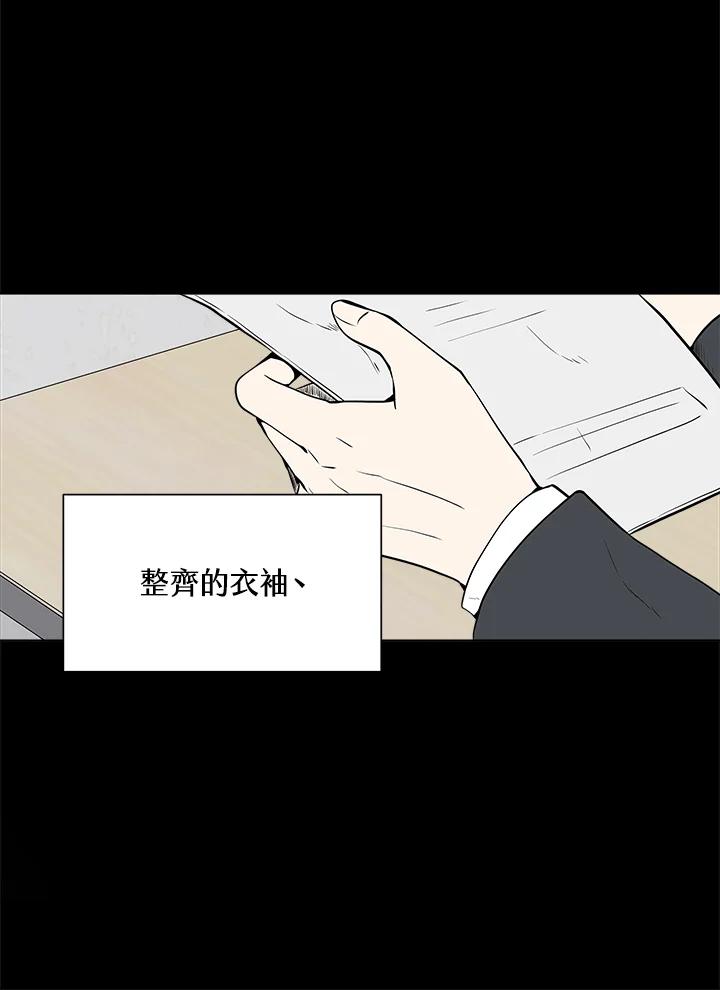 《假面情侣》第20话 第42页