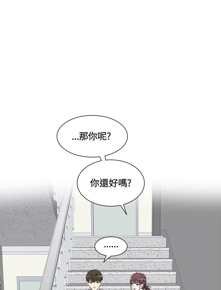 《假面情侣》第20话 第14页