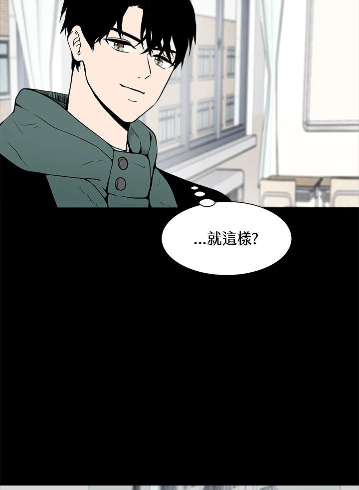 《假面情侣》第20话 第45页