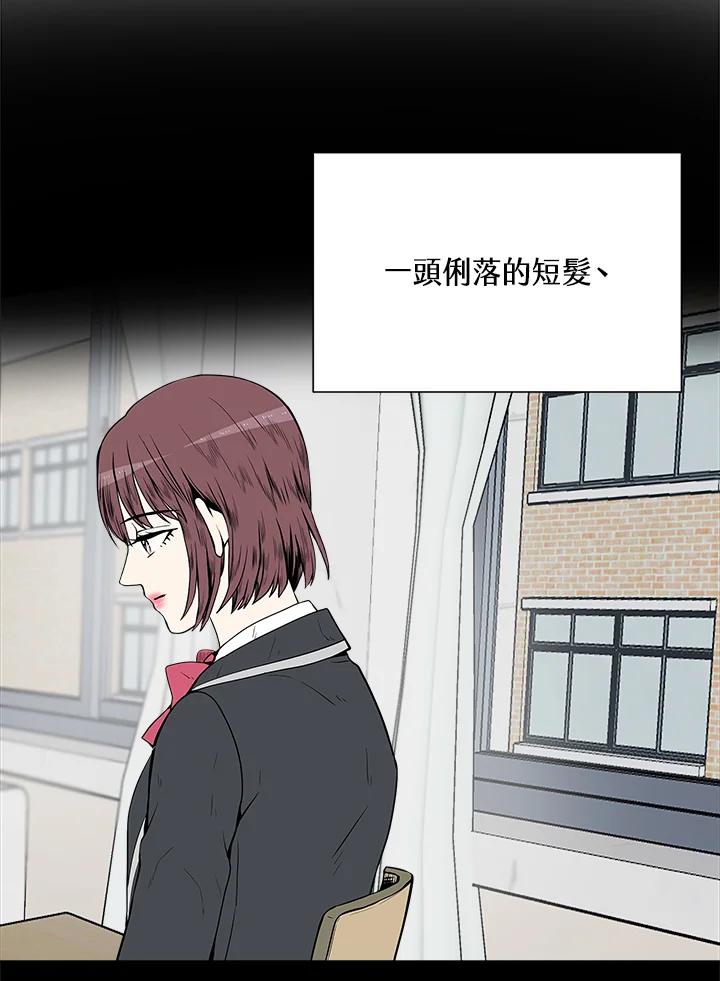 《假面情侣》第20话 第41页