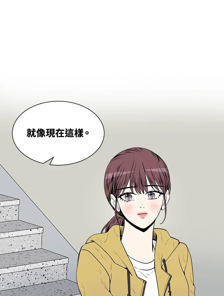 《假面情侣》第20话 第30页