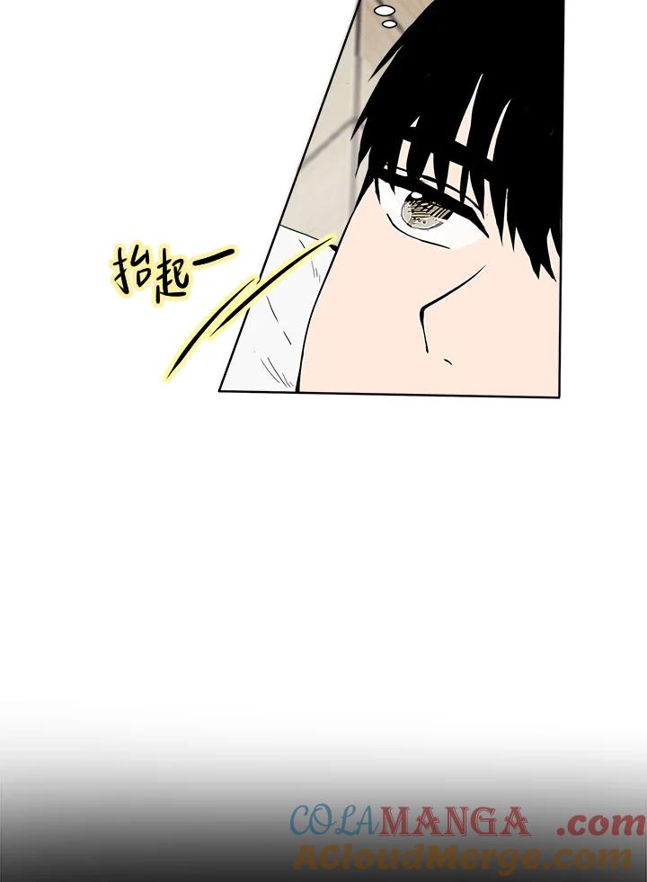 《假面情侣》第20话 第40页