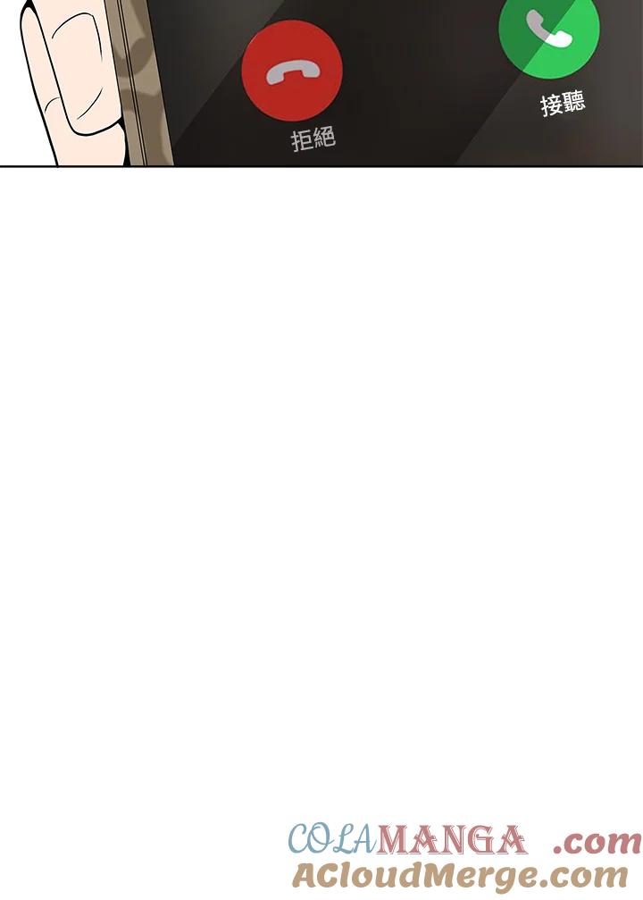 《假面情侣》第20话 第82页
